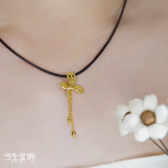 【今生金飾】希望起飛墜(黃金墜飾)