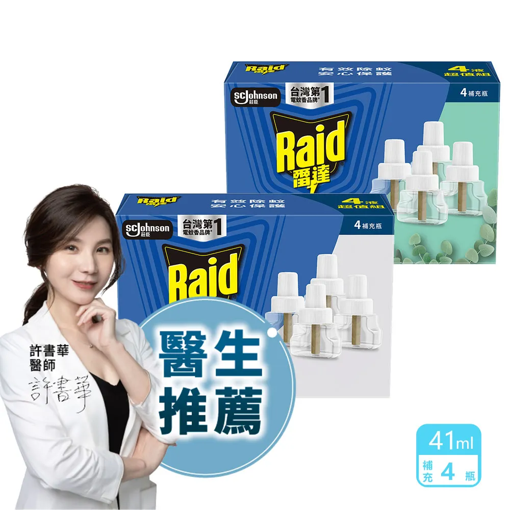 【雷達】超智慧薄型液體電蚊香補充瓶(無臭無味/尤加利 41ml一盒共4瓶)