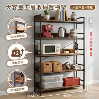 【Ashley House】E1板材-80面寬五層大容量多功能收納置物架層板架 (書架 收納架 展示架)