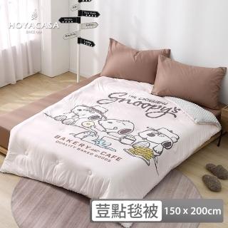 【HOYACASA 禾雅寢具】史努比聯名系列-針織荳點毯被-片刻食光