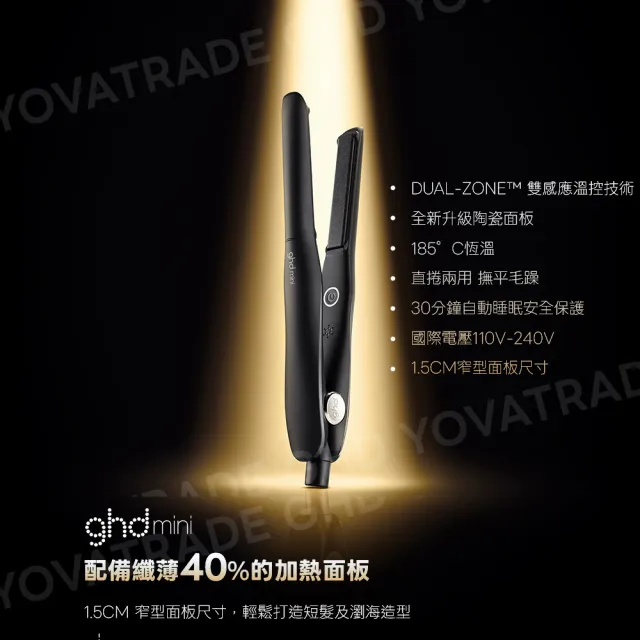 【ghd】mini 專業造型夾-S7N151