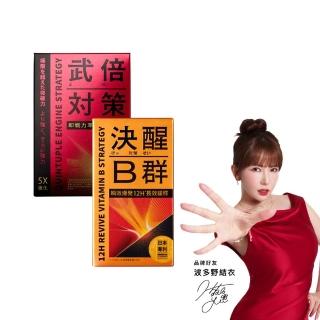 【TAIZAKU 火星生技】武倍對策14包+決醒對策B群60錠(精胺酸 非馬卡 瑪卡 緩釋12小時 男性保健 體力 戰力)