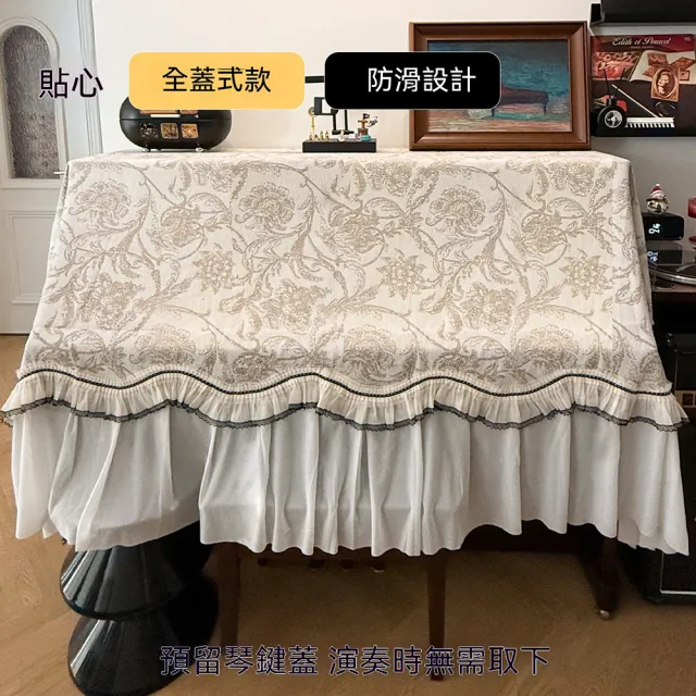 YISO易搜 鋼琴罩 立式鋼琴套 鋼琴蓋布 鋼琴凳罩 預留琴鍵口 防塵防潮(全覆蓋/厚實耐磨/好打理)