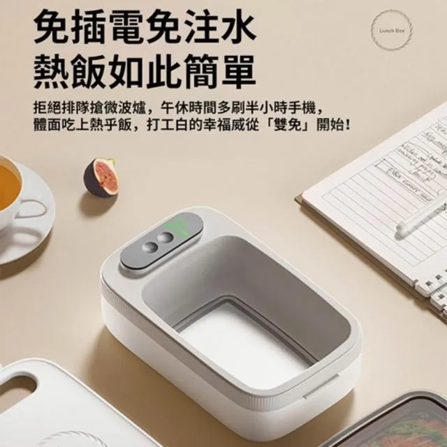 【Felsted 菲仕德】加熱飯盒 電熱便當盒 無線加熱免插電 304不鏽鋼內膽 4檔恆溫 7段定時 免注水