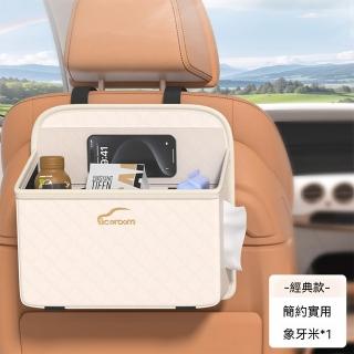 AZ安載 汽車後座收納袋 座椅背收納袋 7067-M（大容量儲物+紙巾抽取設計 基礎款）