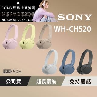 【SONY 索尼】WH-CH520(無線藍芽 耳罩式耳機)