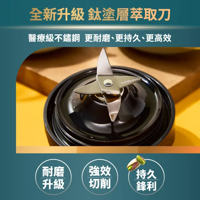 【nutribullet 紐粹樂】1200瓦Ultra頂級勁速營養瞬萃果汁機NB-500(登記送珂珂透洗碗精)