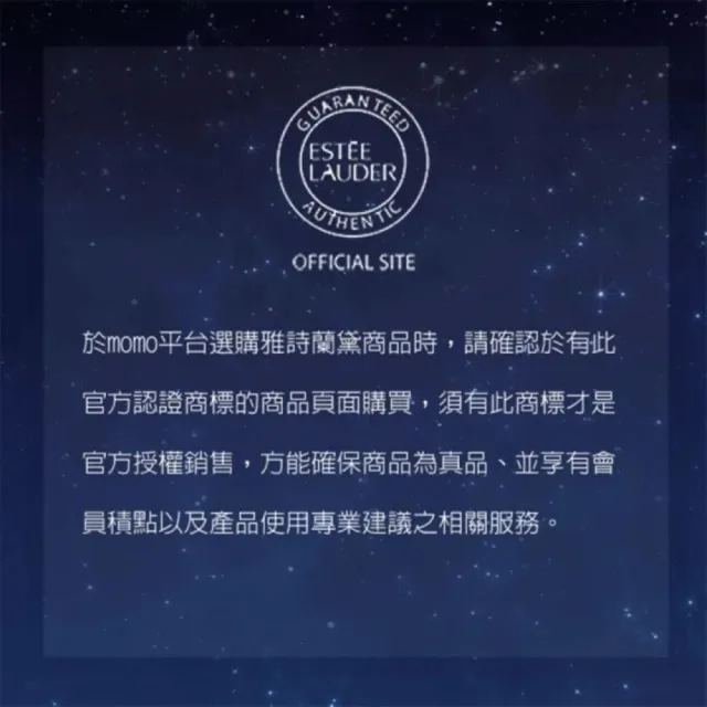 即期品【Estee Lauder 雅詩蘭黛】特潤超導全方位修護露75ml(精華液/小棕瓶/醫美術後可用/無酒精)