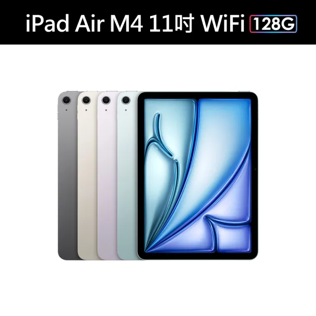 【Apple】2026 iPad Air M4晶片/11吋/WiFi/128G 平板電腦