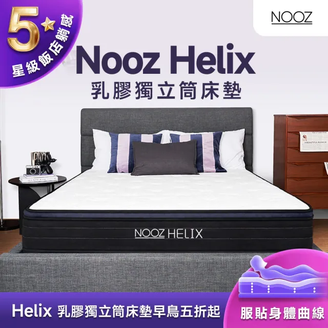 【Lunio】雙人加大乳膠獨立筒床墊6尺x6.2尺x24cm-Nooz Helix