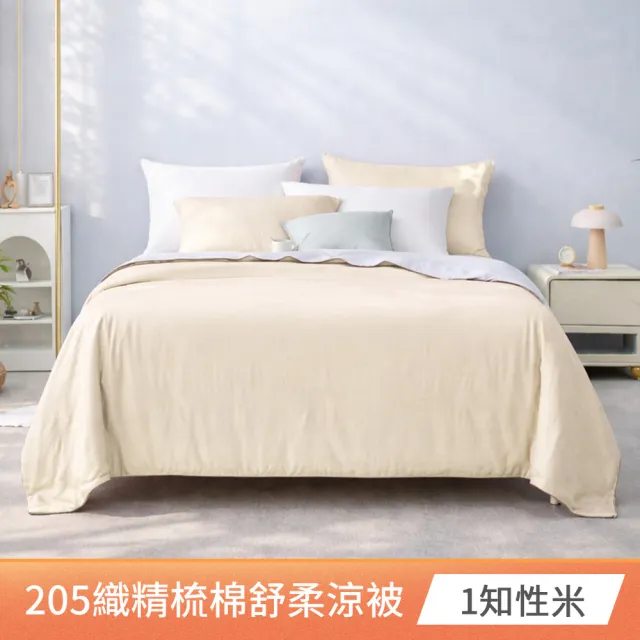 【AMORA】高級100%精梳純棉205織 台灣專業大廠大鐘印染涼被(雙人/多色選/40支)
