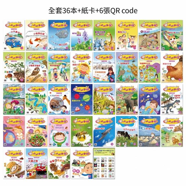 【南門書局】新小小牛頓低幼點讀版36期〜36本主月刊＋紙卡+6張QR Code+點讀筆 科學 自然