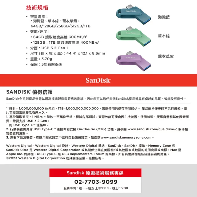 【SanDisk 晟碟】[全新版] 128 GB  Ultra Go USB3.2 TYPE-C 5年保固 草本綠(高速讀取400MB/s 雙用隨身碟)