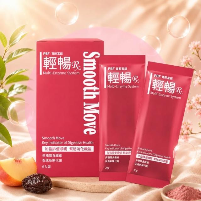 即期品【寶齡富錦】輕暢RX果凍酵素(20g*6包/盒) x 3入組 - 效期2027.03