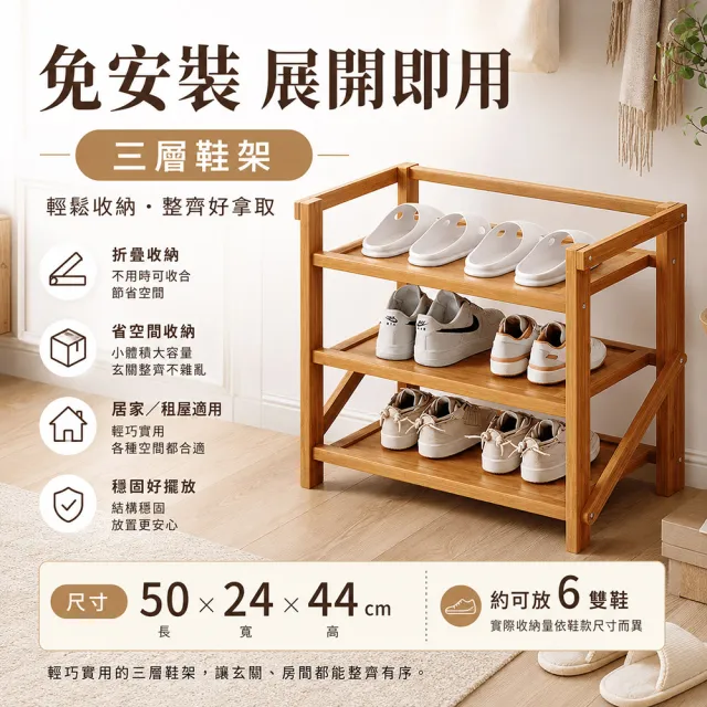 LEZUN 樂尊 3層折疊多層鞋架 家用門口出租房省空間鞋櫃(折疊鞋架/多層鞋架/家用門口鞋架)