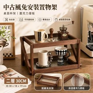 LEZUN 樂尊 中古風免安裝折疊亞克力杯架（桌面轉角收納/海棠紋亞克力/免安裝可折疊）