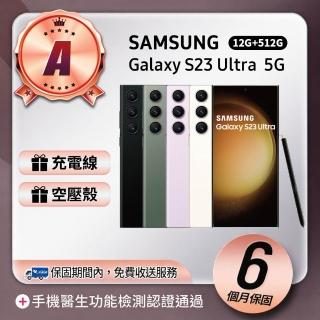 【Samsung 三星】A級福利品 Galaxy S23 Ultra 5G 6.8吋(12G/512G)