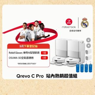 【Roborock 石頭科技】獨家限量組合! Qrevo C pro -「雙機站內熱銷超值組」