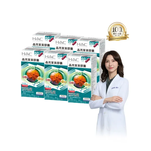【永信藥品】晶亮葉黃膠囊6瓶組(中秋送禮/共720粒 /玻尿酸鈉 /百位醫師推薦 /世界品質金獎 /游離型)