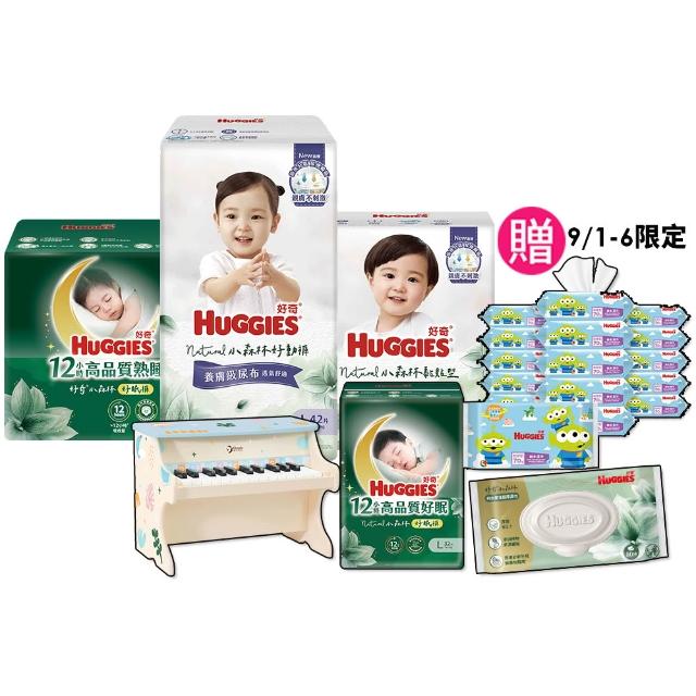 【HUGGIES 好奇】小森林尿布 好動褲 M-XXXL/黏貼型 M-XL/好眠褲L-XXL(紙尿褲/尿布/箱)