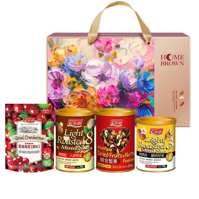 【紅布朗】璀璨繁花堅果禮盒(伴手禮品 送禮推薦 全素食零食果乾 長輩養生 年節禮盒 過年 新年 春節 羊年)