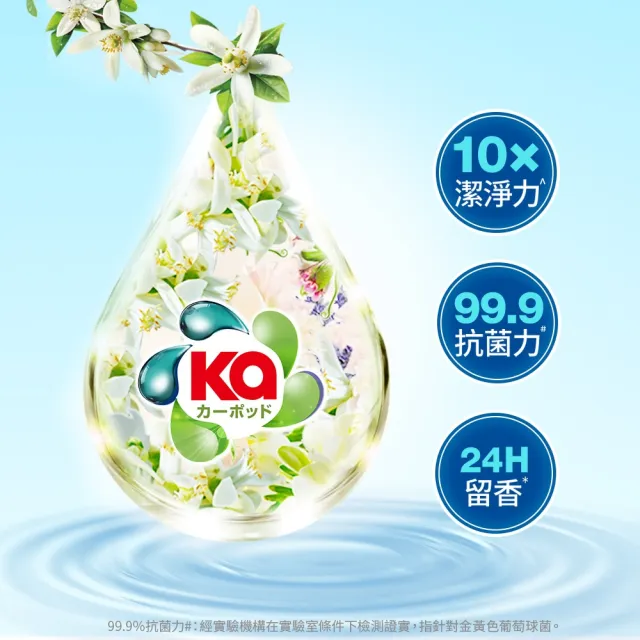 【Ka 王子菁華】官方直營 4合1 四色抗菌洗衣膠囊/洗衣球 20顆/盒(潔淨抑菌)