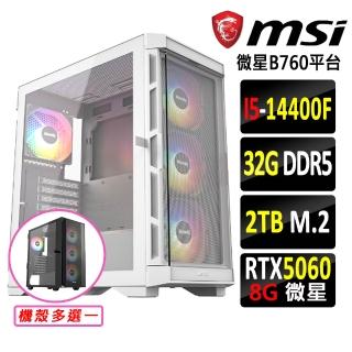 【微星平台】I5 十核 RTX 5060 {塔關山Z}電競機(I5-14400F/B760/32G D5/2TB)
