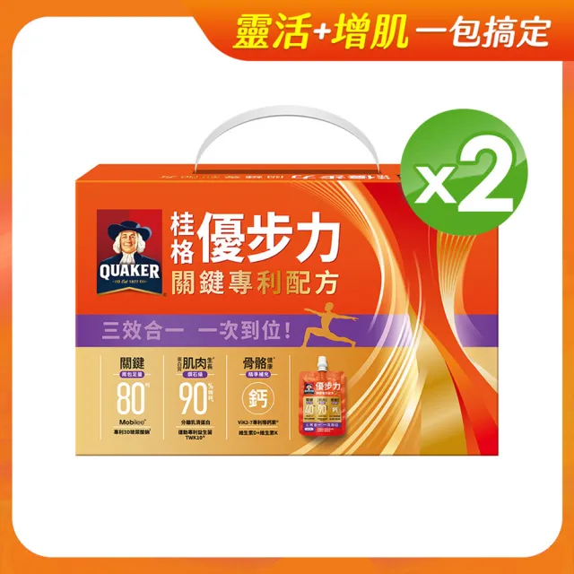 【QUAKER 桂格】優步力關鍵專利配方60gx15入x2盒(共30入/玻尿酸/分離乳清蛋白/靈活/優質蛋白質)
