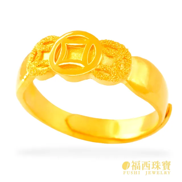 【福西珠寶】黃金戒指 錢來運轉黃金男戒 古銅錢三連造型 活動戒圍 招財聚財 (金重1.37錢正負0.03錢)