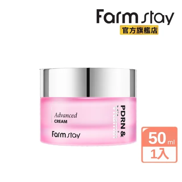 【Farmstay 植物莊園】韓國PDRN維C煥亮新生乳霜50ml x1入