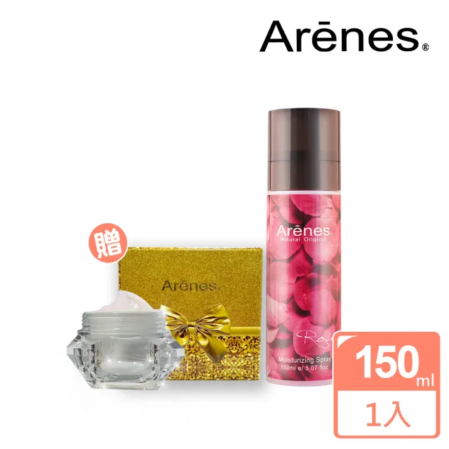 【Arenes】玫瑰菁露雪肌保濕噴霧 150ml(贈 NMN+駐顏轉肌霜10g體驗)