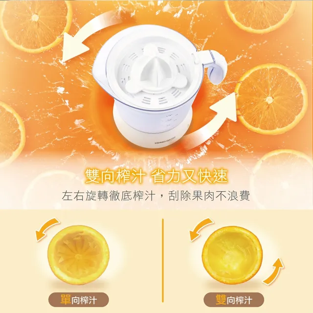 【ROMMELSBACHER】鮮果榨汁機 ZP 40(左右雙向觸動榨汁 1公升大容量)