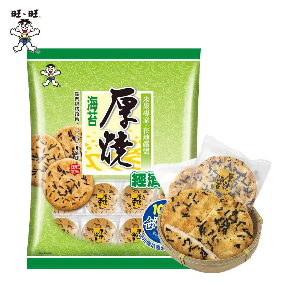 【旺旺】厚燒海苔經濟包 350g/包(米果 經典餅乾)