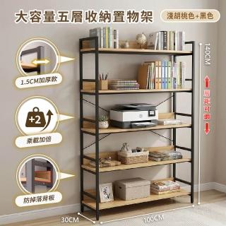 【Ashley House】E1板材-100面寬五層大容量多功能可調節收納置物架層板架 (書架 收納架 展示架)