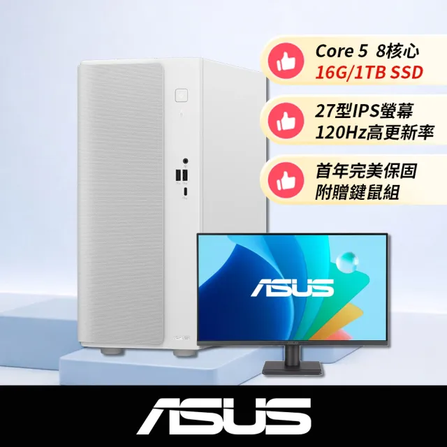 【ASUS 華碩】+27型螢幕★Core 5 八核文書電腦(16G/1TB SSD/W11/H-V501MV)