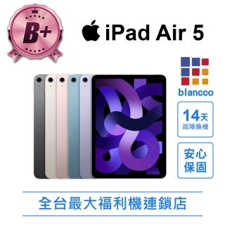 【Apple】B+級福利品 iPad Air 5 64G 10.9吋 5G