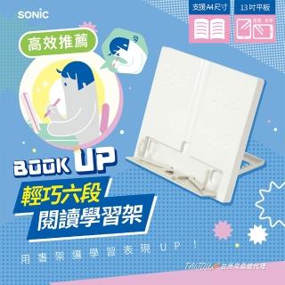 【SONIC】日本 BOOK UP 輕巧六段閱讀學習架 SP-8311(讀書架/平板架/書見台/看書架)