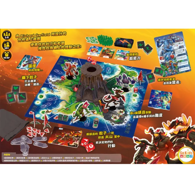 【Asmodee 艾賜魔袋】怪獸島之王 KING OF MONSTER ISLAND ( 怪獸桌遊 骰子桌遊 合作桌遊 策略桌遊)