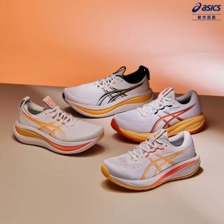 【asics 亞瑟士】GEL-NIMBUS 28 男款 曙光系列 緩衝 慢跑鞋 1011C127-102