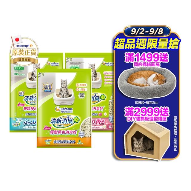 【Unicharm Pet 清新消臭】抗菌貓砂3.8L-4L-3包組(沸石砂/紙砂/針葉砂/消臭大師)