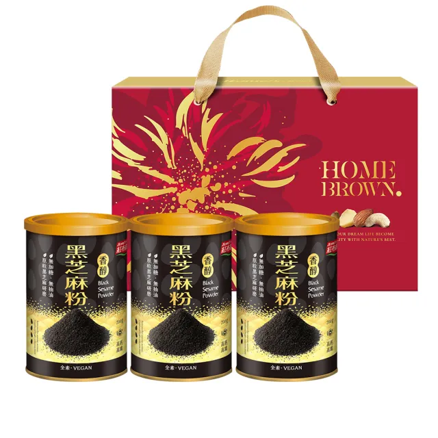 【紅布朗】芝香如初禮盒(黑芝麻粉X3罐)中秋禮盒 伴手禮品 全素食 長輩養生 教師節 非月餅蛋黃酥 送禮推薦