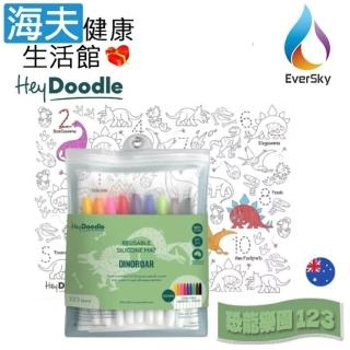 【海夫健康生活館】泓天國際 澳洲 HeyDoodle 創意隨行矽膠畫墊 恐龍樂園 123