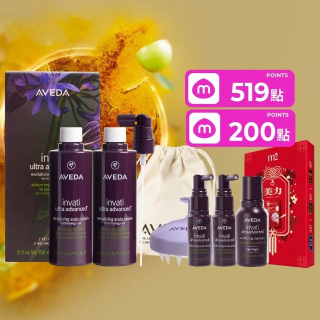 【AVEDA】蘊活煥欣豐盈菁華 環保包 150mlx2(養髮精華 頭皮保養環保大容量)