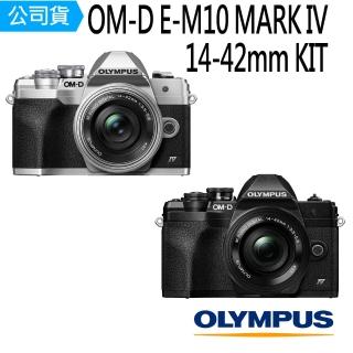 【OM SYSTEM】E-M10 Mark IV 14-42mm KIT(公司貨)