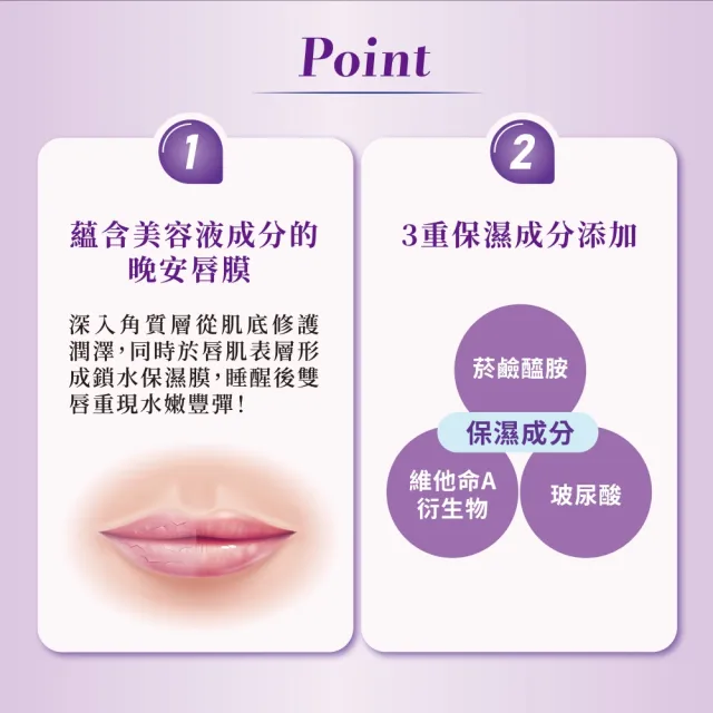 【曼秀雷敦】Repair One 夜間集中修復潤唇精華 2入 (無色素/無香料/精華液級晚安唇膜)