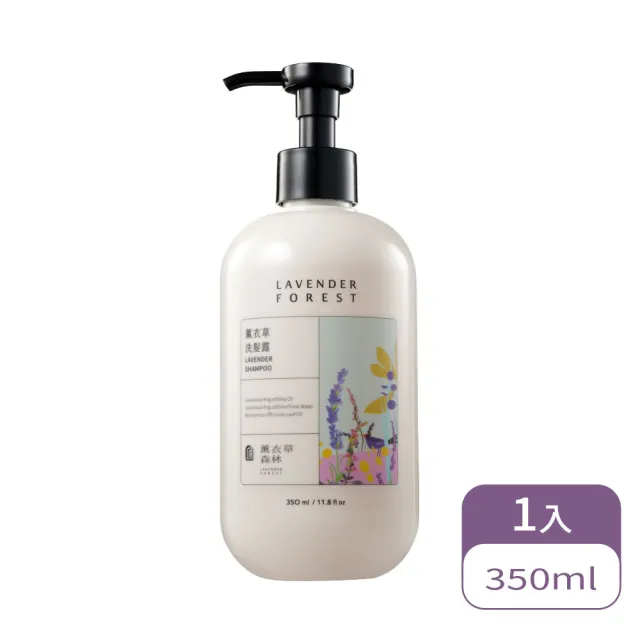【LAVENDER FOREST 薰衣草森林】薰衣草洗髮露 350ml