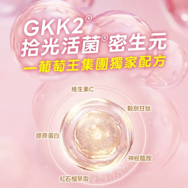 【葡萄王】每日煥采C膠原粉x1盒 共30包 (膠原蛋白 維他命C)