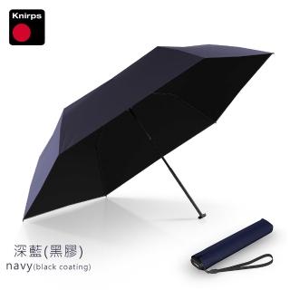 【Knirps 德國紅點傘】手開傘-極致扁型設計摺疊傘(US050黑膠-素面/威品嚴選)