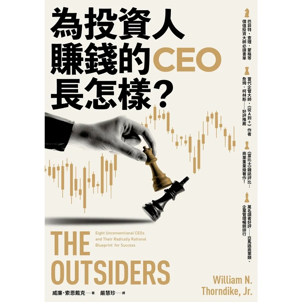 【momoBOOK】為投資人賺錢的CEO長怎樣？(電子書)