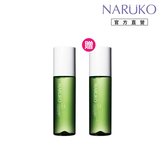 【NARUKO 牛爾】買1送1★茶樹抗痘粉刺調理水150ml x2入(抗痘/調理油脂分泌)